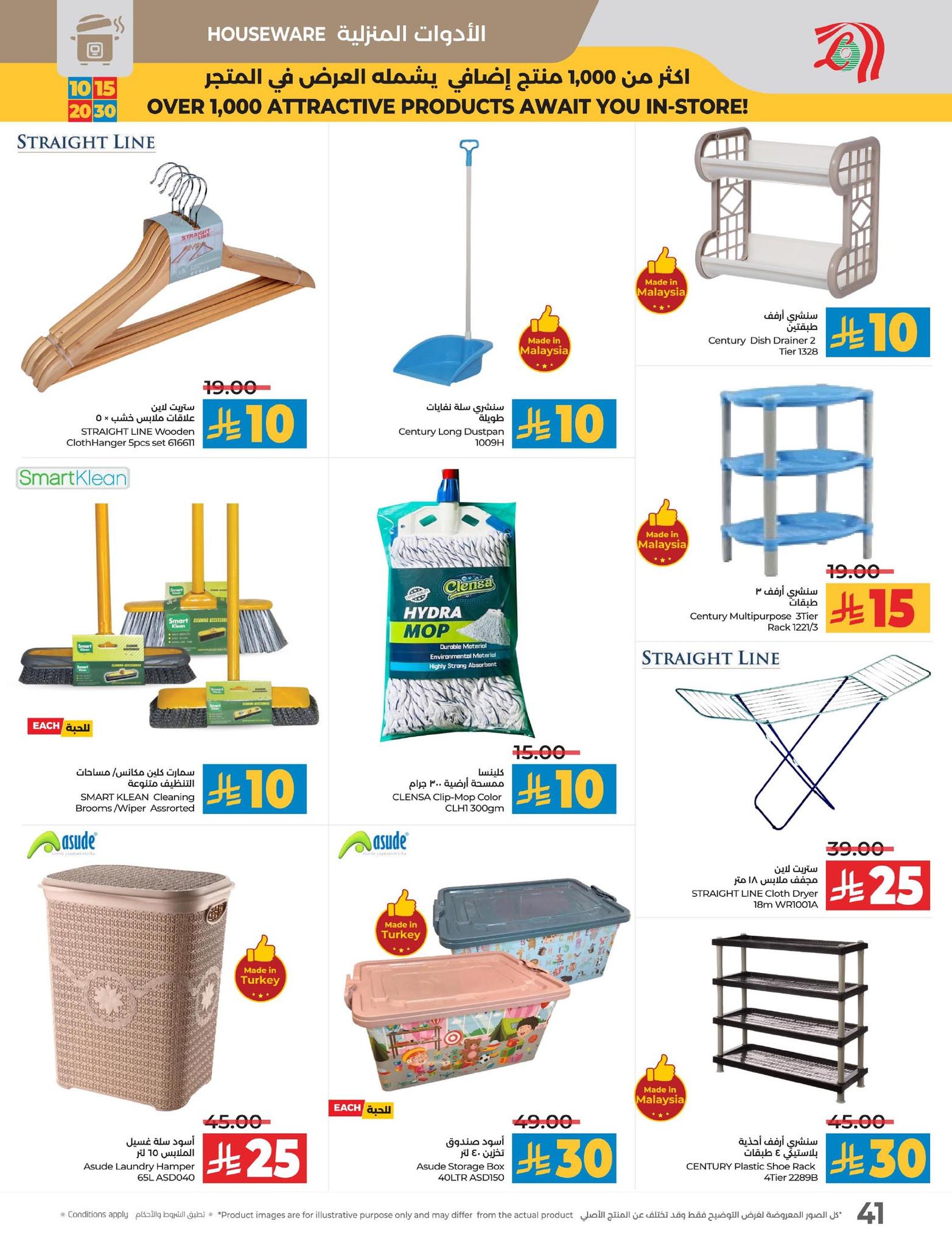 lulu-dammam-shati offers from 9sep to 6sep 2025 عروض لولو الدمام الشاطئ من 9 سبتمبر حتى 6 سبتمبر 2025 صفحة رقم 49